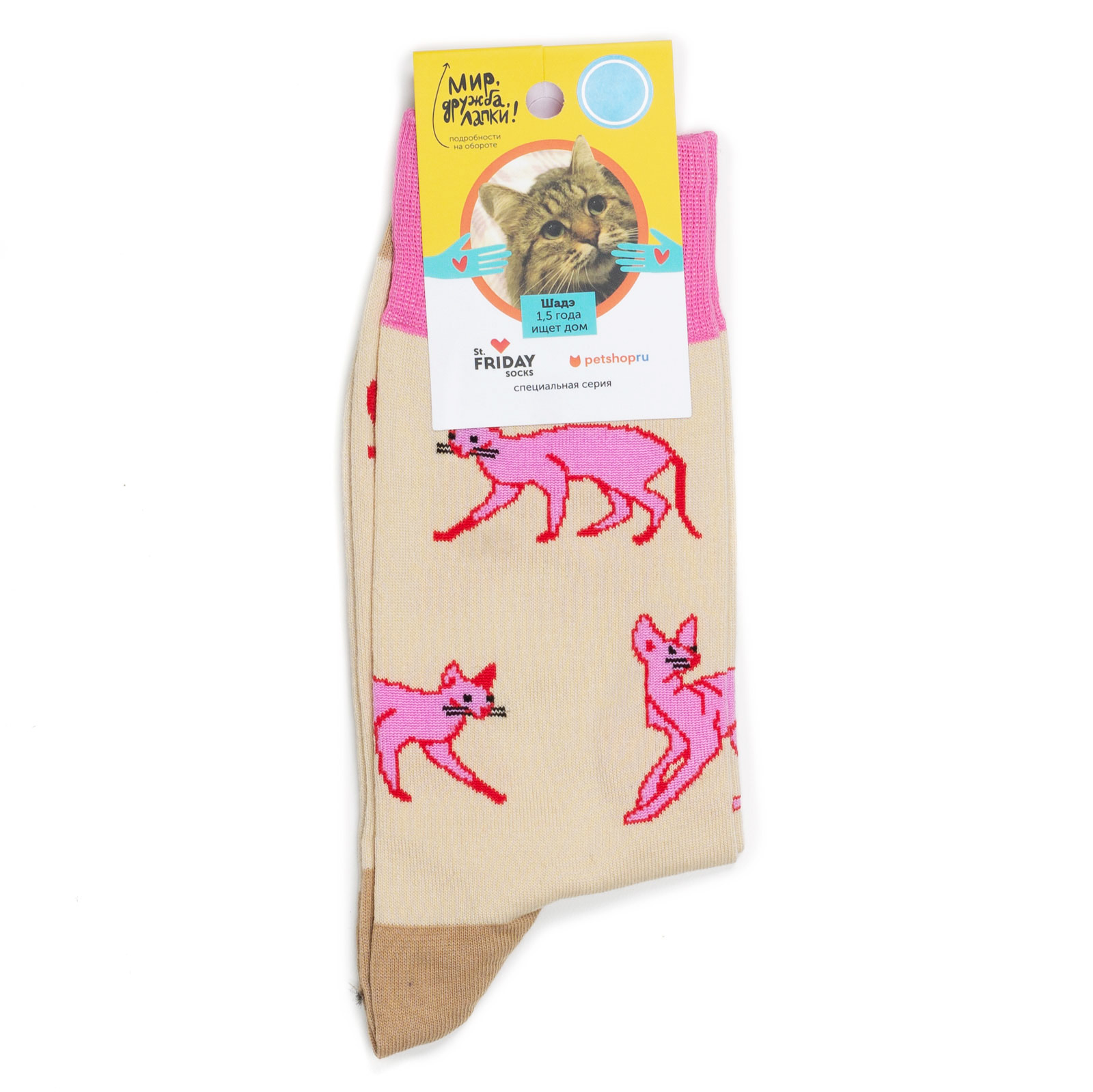 

Носки унисекс St. Friday Socks разноцветные, Разноцветный, SphynxCat