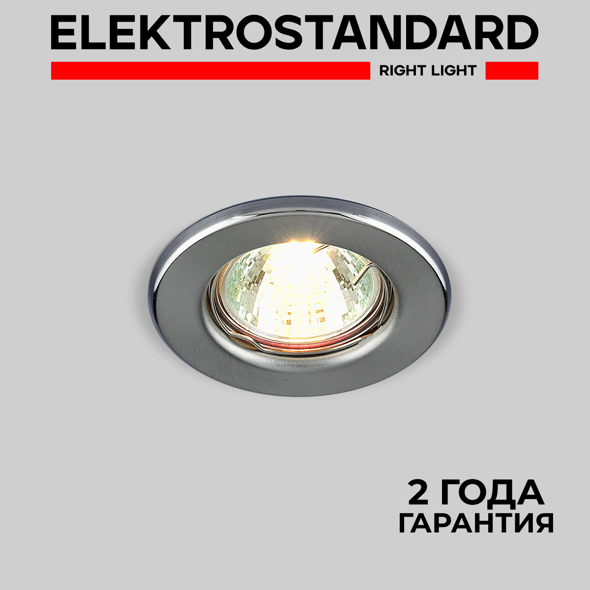 

Встраиваемый точечный светильник Elektrostandard Vaive 9210 MR16 G5.3 хром сатинированный