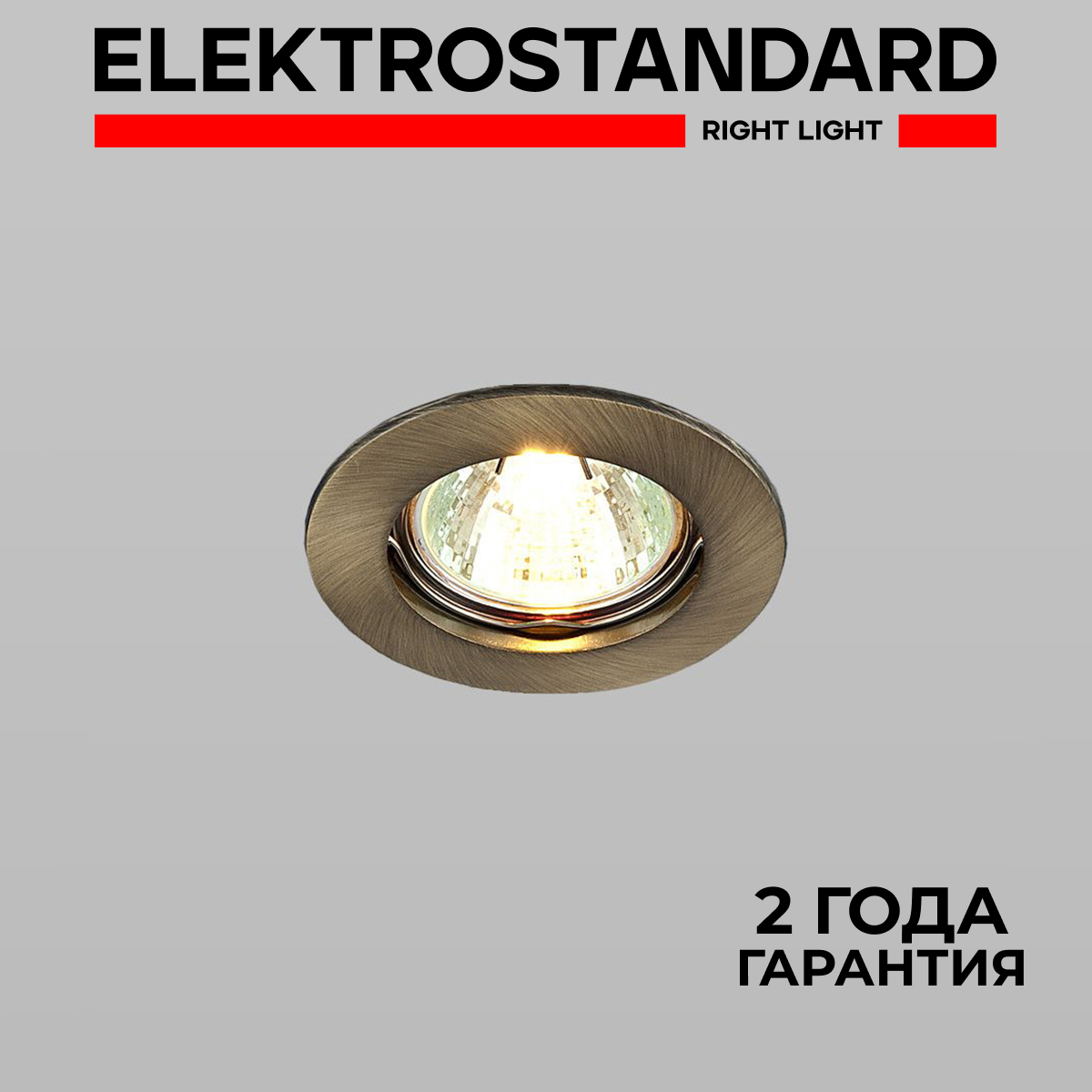 

Встраиваемый точечный светильник Elektrostandard 863 MR16 SB Бронза
