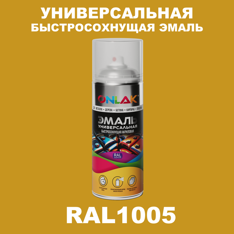 

Эмаль акриловая ONLAK RAL 1005 520 мл матовый, Желтый, RAL-AER400-SPREY