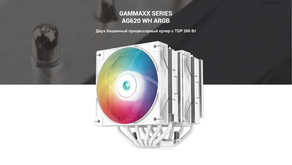 

Кулер для процессора Deepcool AG620 ARGB WH, Устройство охлаждения Deepcool AG620 ARGB WH