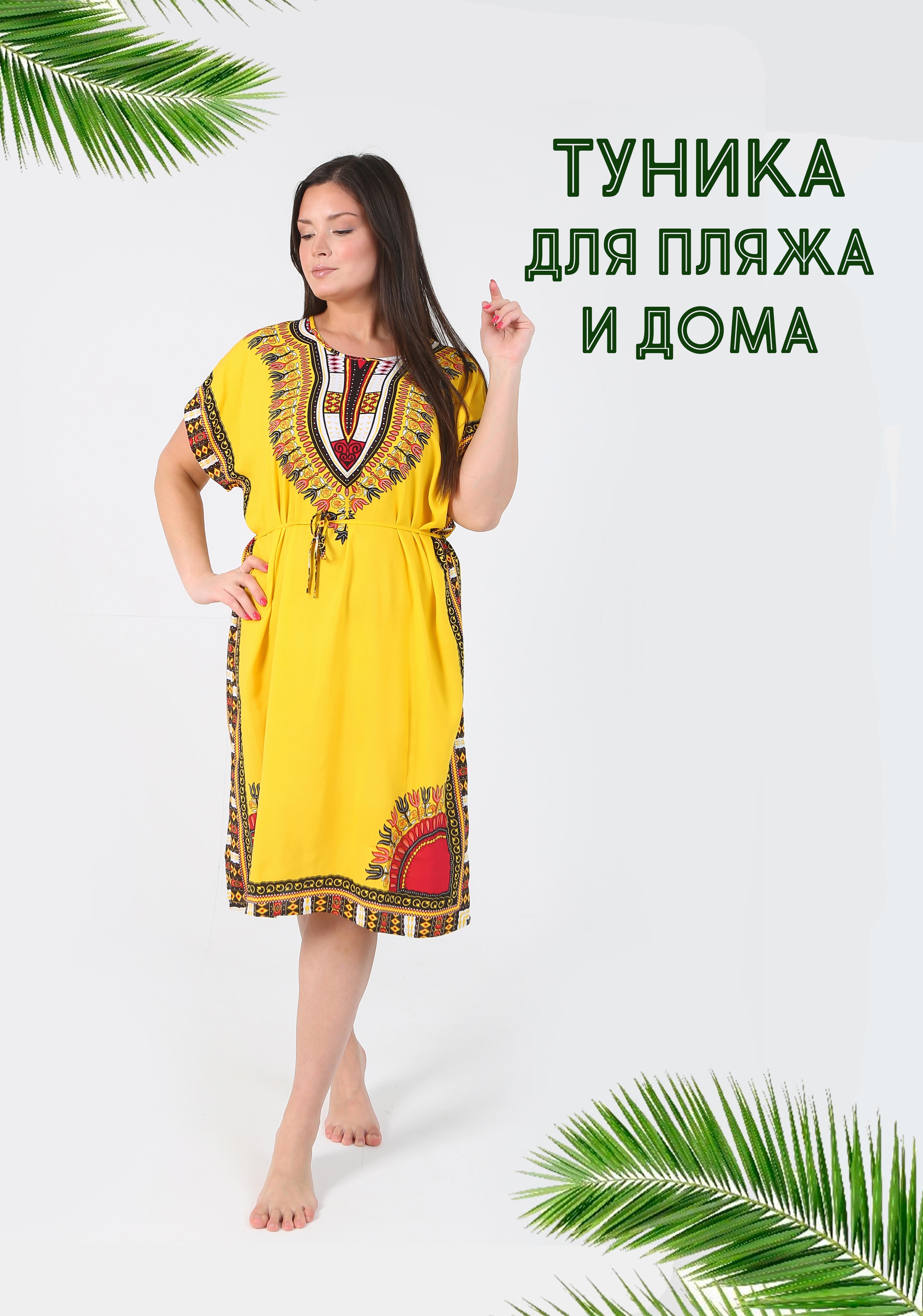 Платье домашнее женское Soft home Т-645 желтое 48-50 RU