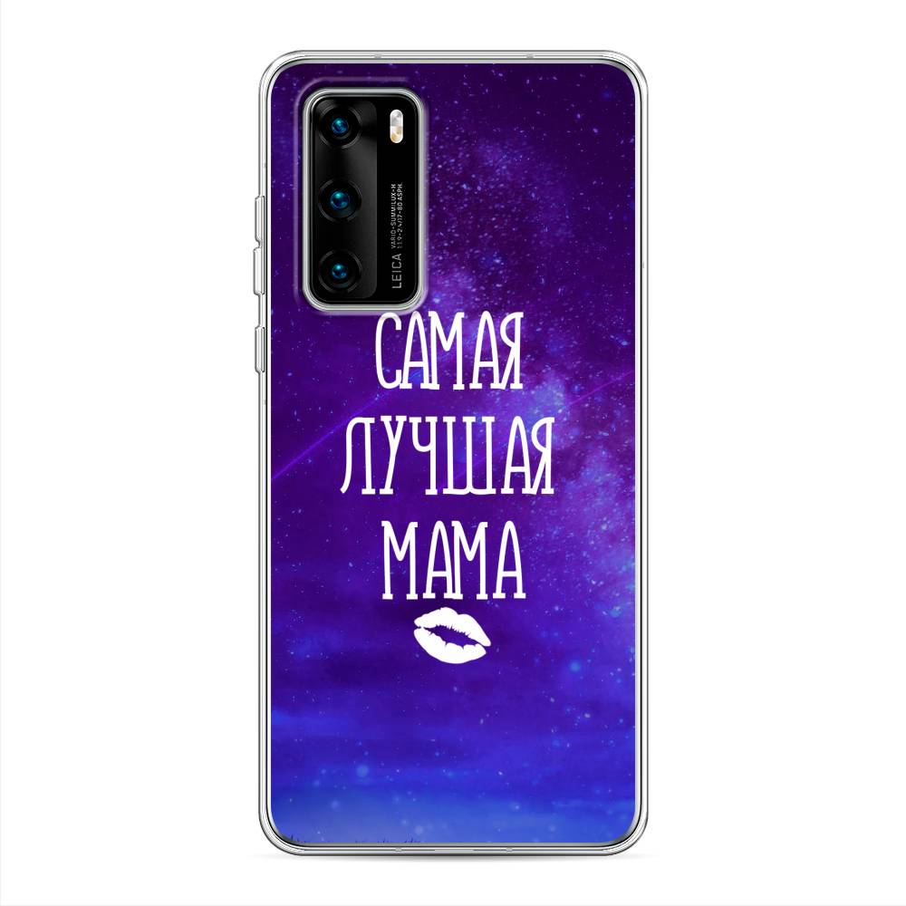 

Чехол Awog на Huawei P40 "Лучшая мама", Фиолетовый;синий;белый, 610850-6
