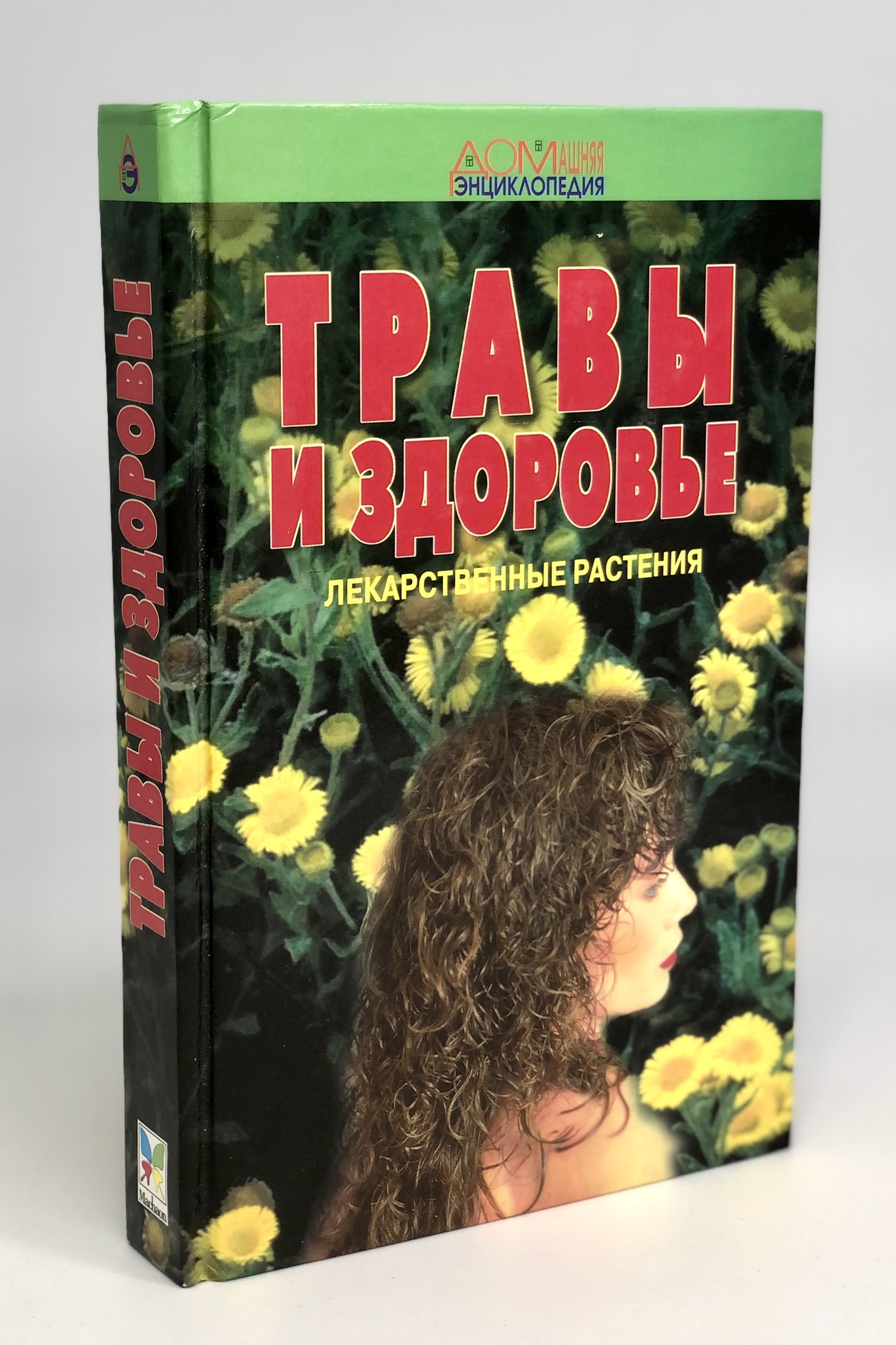 

Травы и здоровье: Лекарственные растения