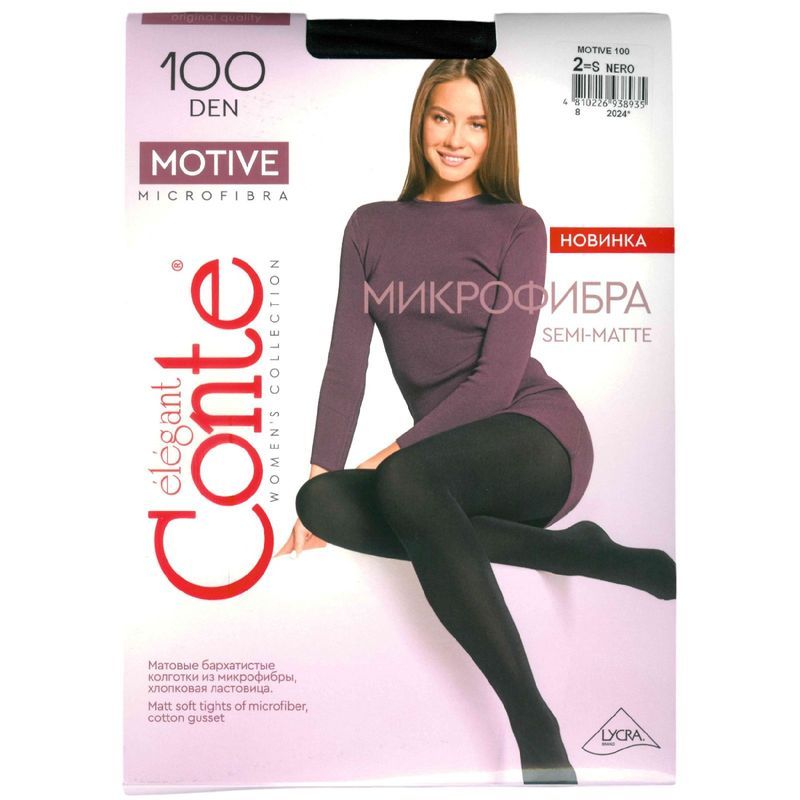 

Колготки женские Conte Elegant черные 2, Черный