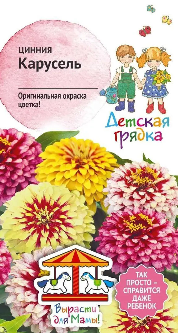 

Семена цинния Карусель SSS-83229998 1 уп.