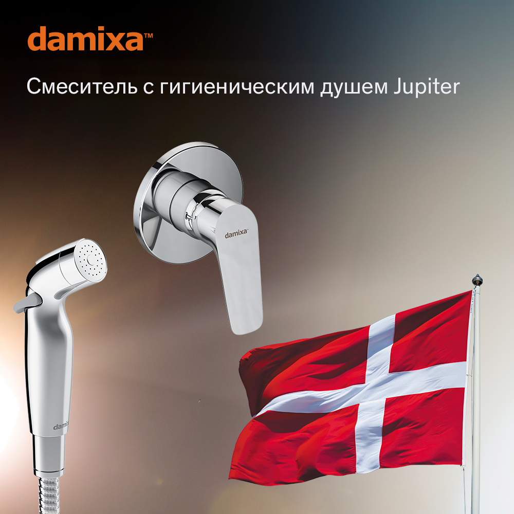 

Душ гигиенический Damixa Jupiter 777510001, Хром