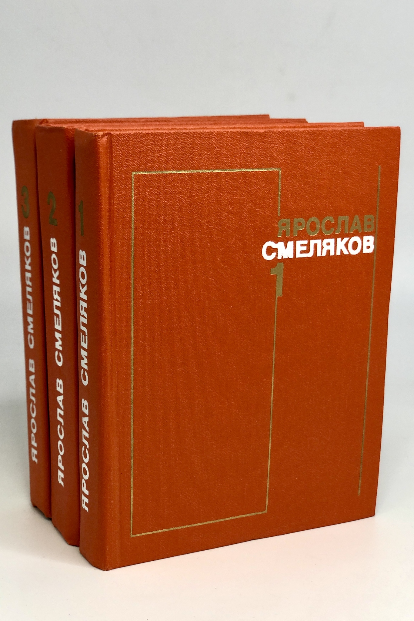 

Книга Ярослав Смеляков. Собрание сочинений в 3 томах (комплект из 3 книг)