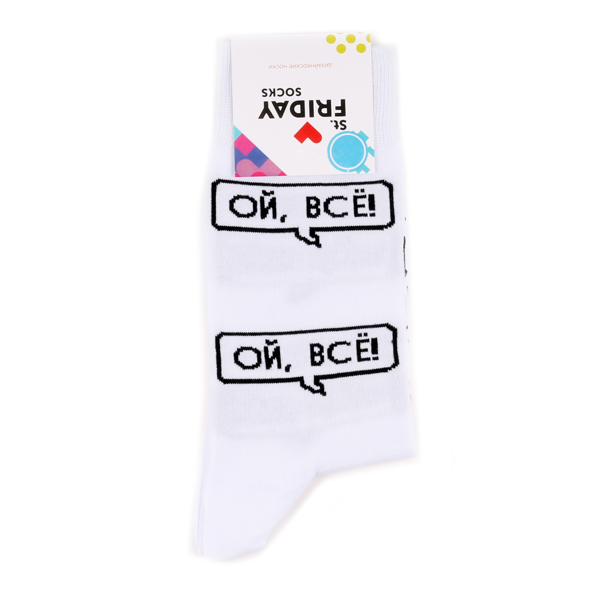 

Носки унисекс St. Friday Socks OyVsyo разноцветные 42-46, Разноцветный, OyVsyo