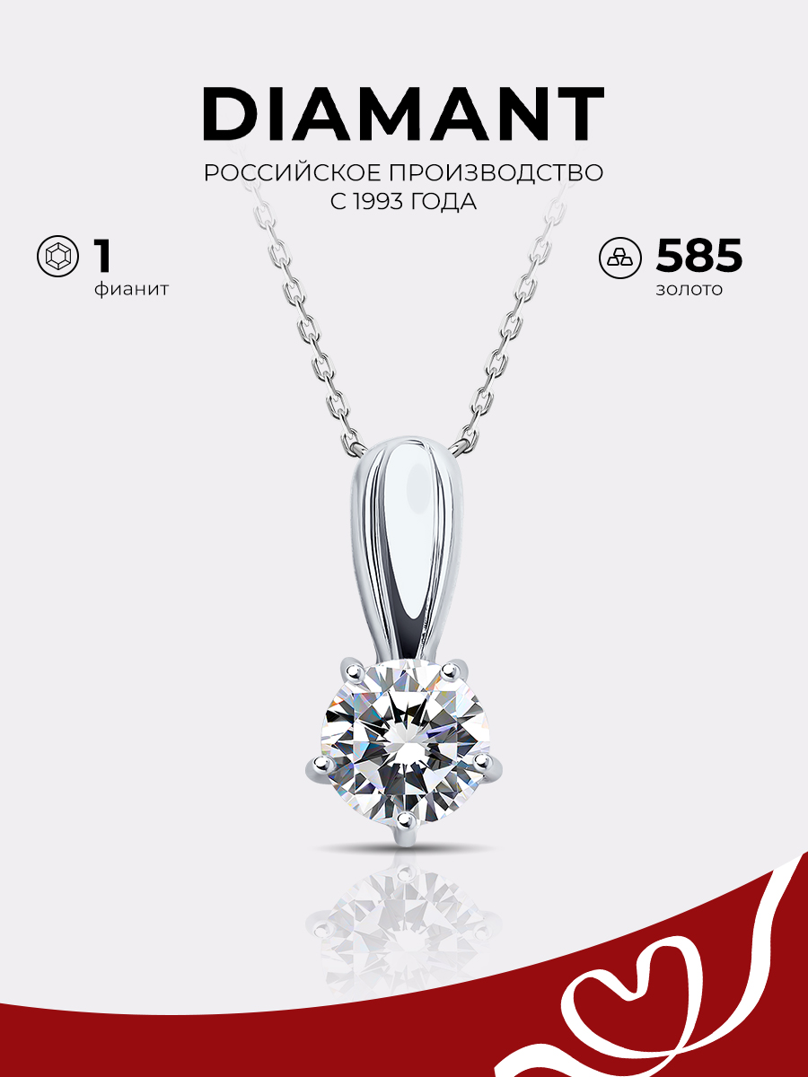 

Кулон из белого золота Diamant 52-130-00099-1, фианит, 52-130-00099-1