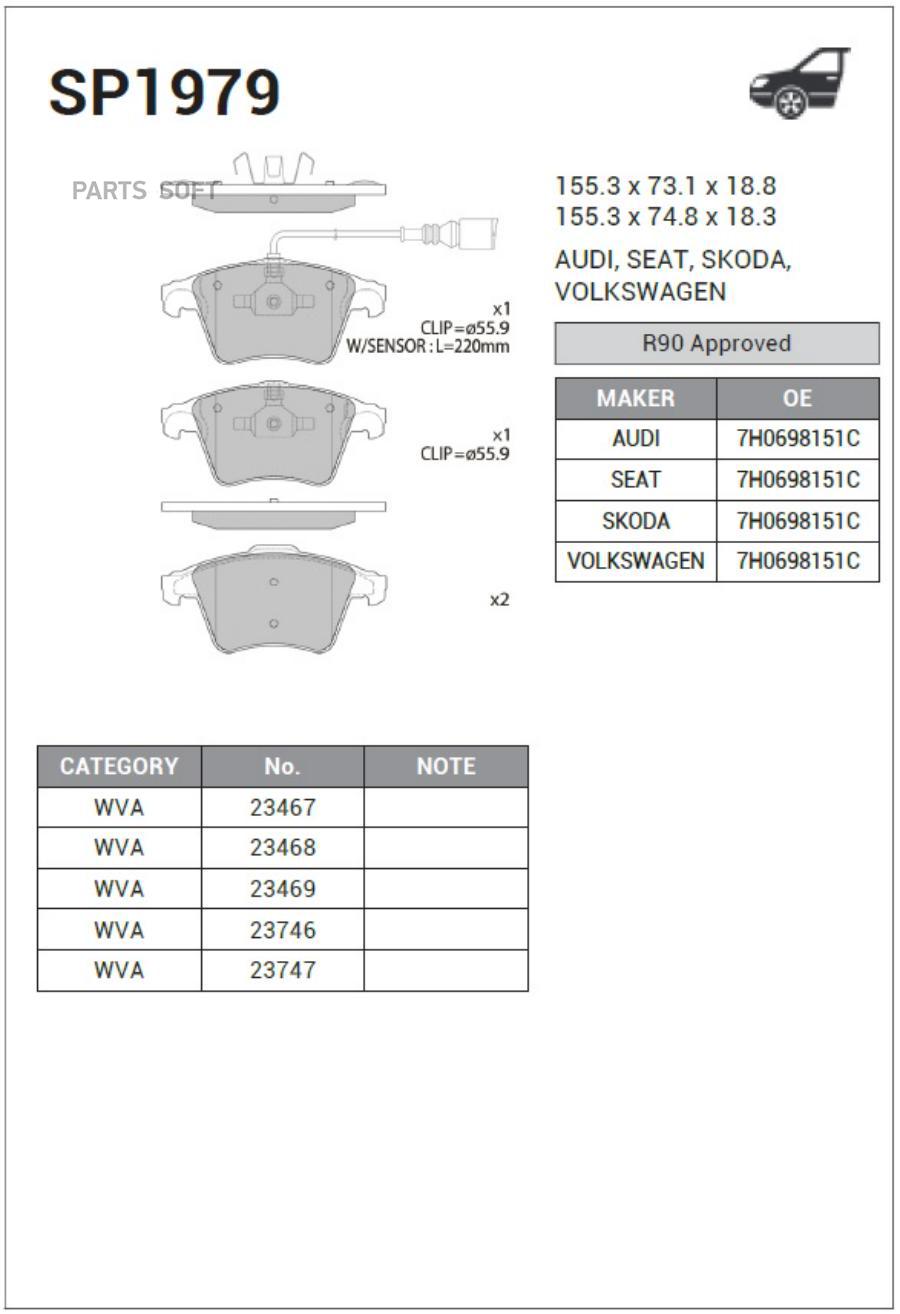 

Колодки пер. VW MULTIVAN 2.0/3.2/1.9tdi/2.5tdi 03-