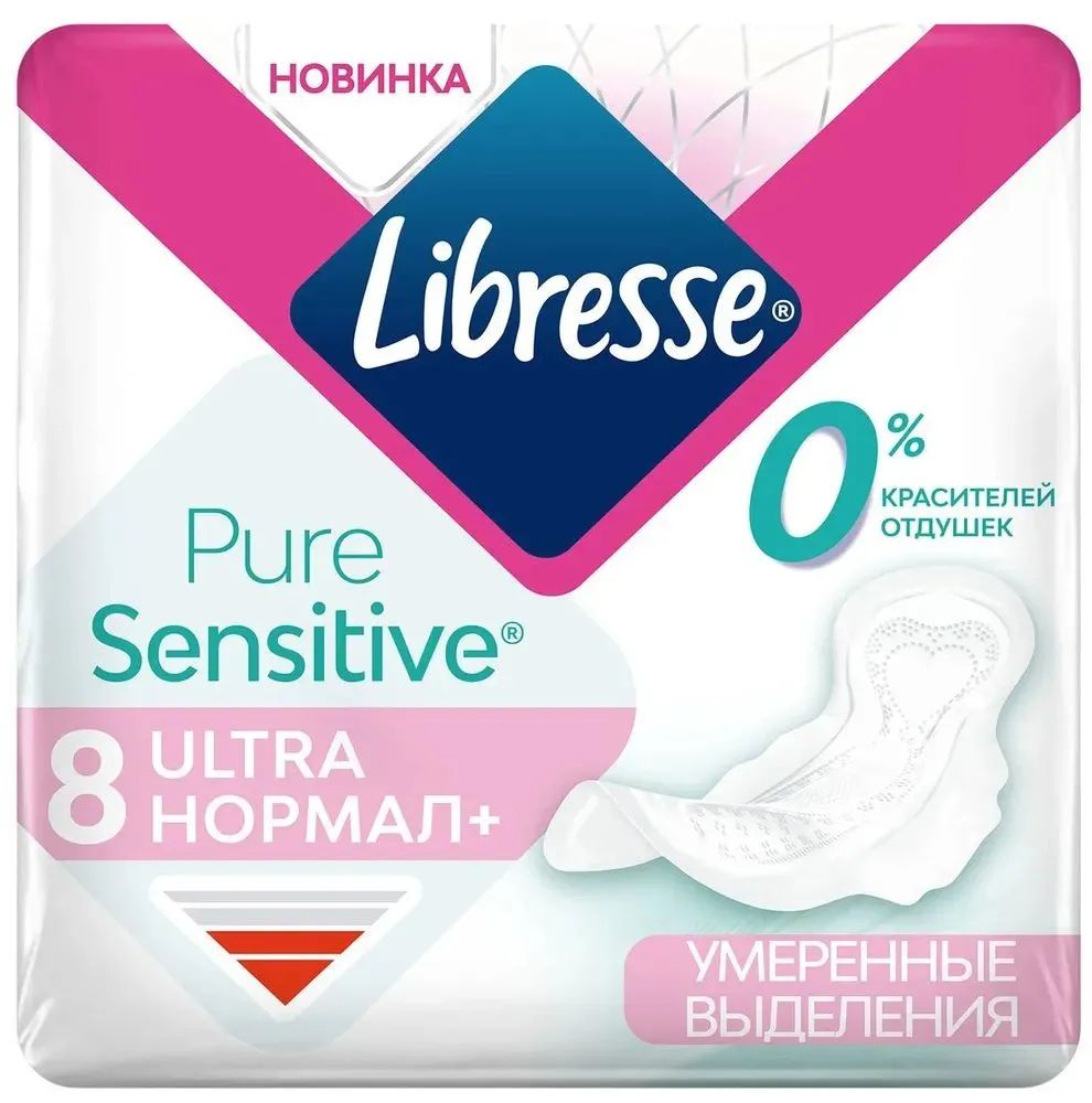 Прокладки Либресс ultra pure sensitive нормал N8