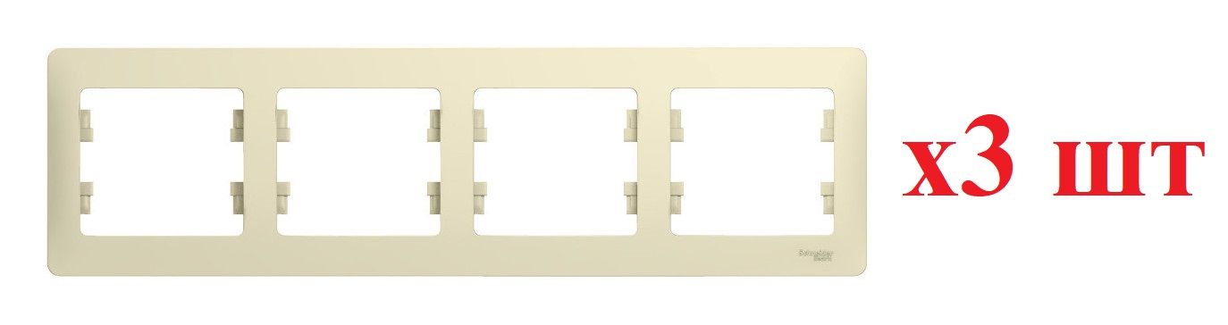 

Systeme Electric Glossa Беж Рамка 4-ая, горизонтальная GSL000204 (3шт), GLOSSA_GSL000204