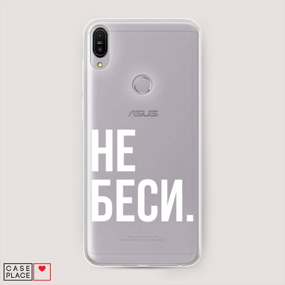 фото Чехол awog "не беси" для asus zenfone max pro zb602kl