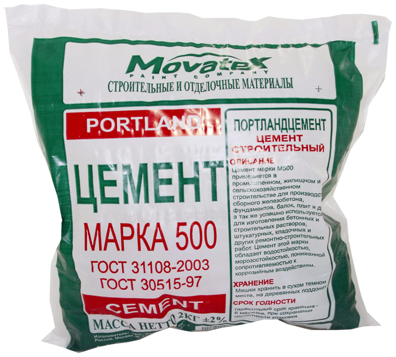 Movatex Цемент Д0 М500 2кг Т02384