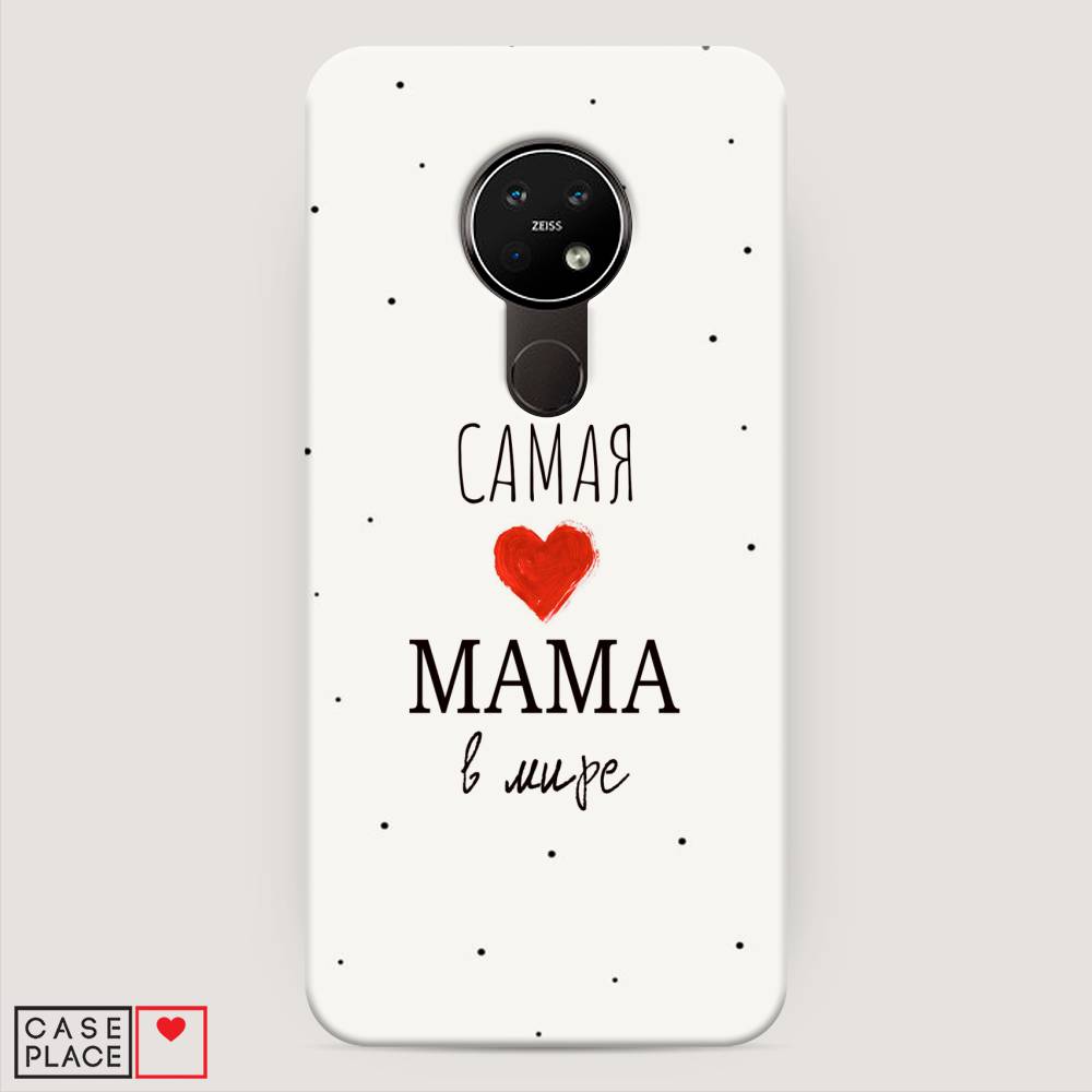 

Чехол Awog "Самая любимая мама" для Nokia 7.2, 123120-5