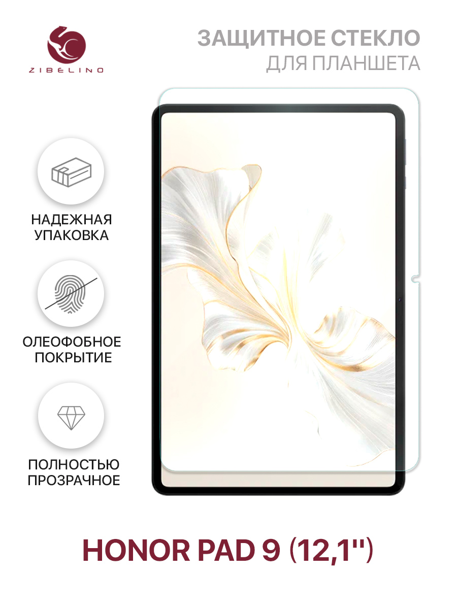 Защитное стекло для планшета Honor Pad 9 121 без рамки 875₽