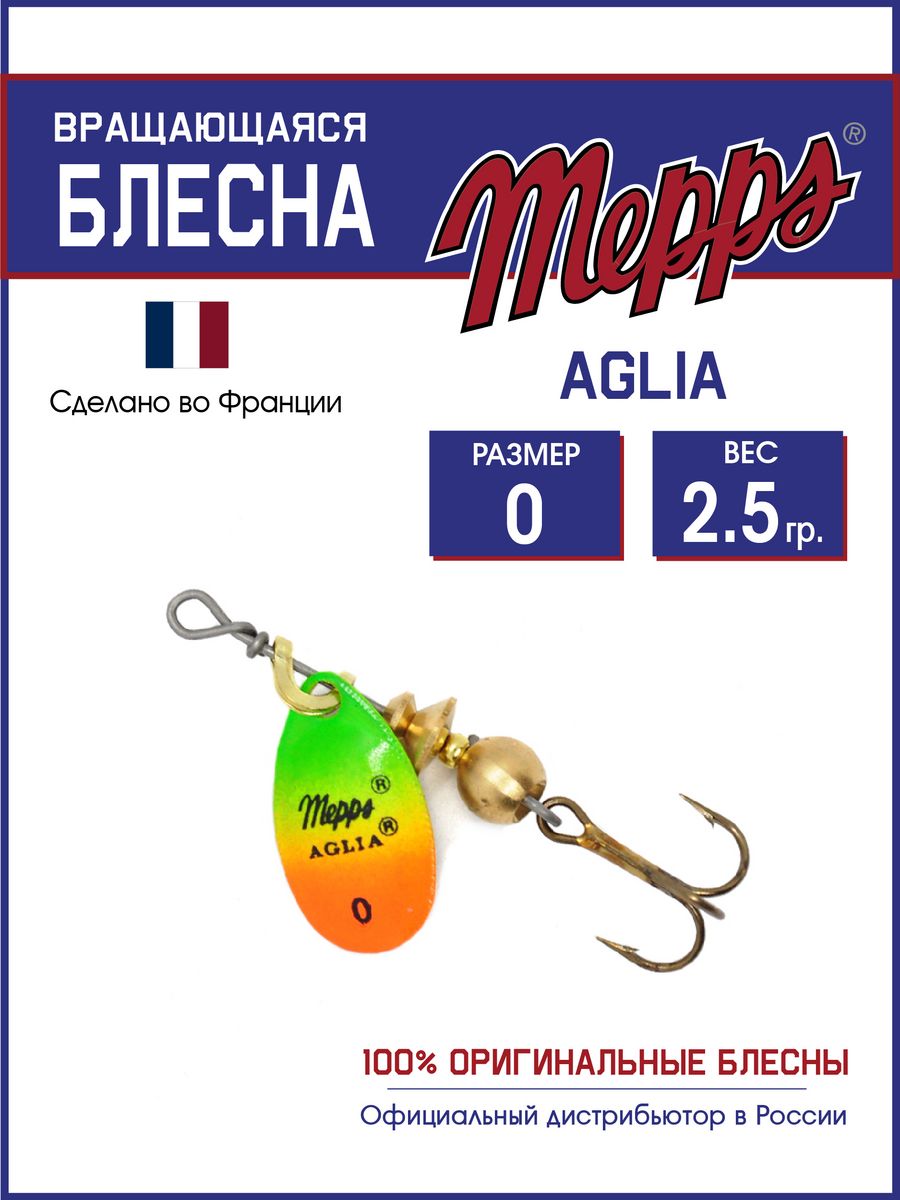 

Блесна Mepps AGLIA OR/TIGER 0