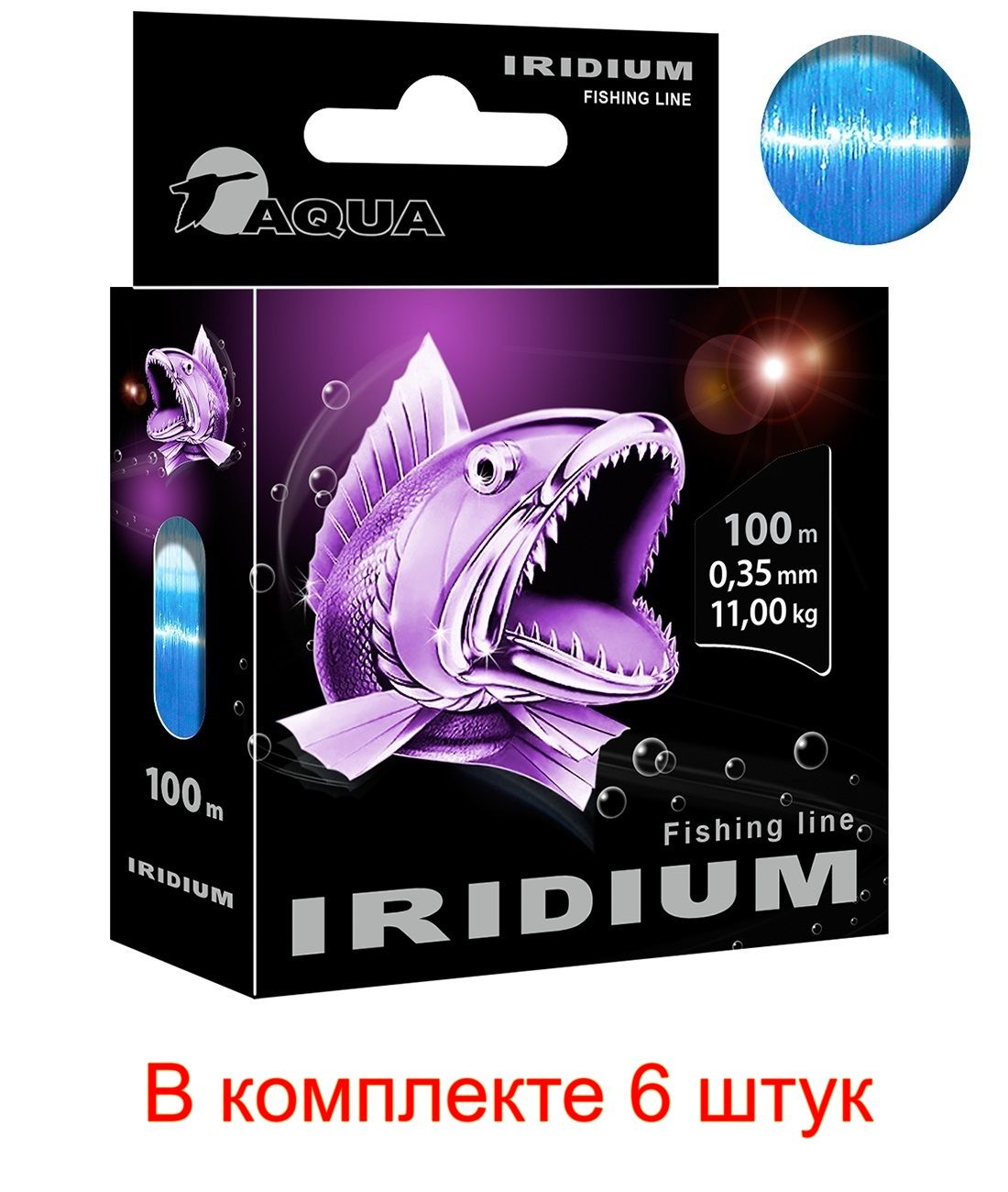 Леска для рыбалки AQUA Iridium 0,35mm 100m ( 6 штук )