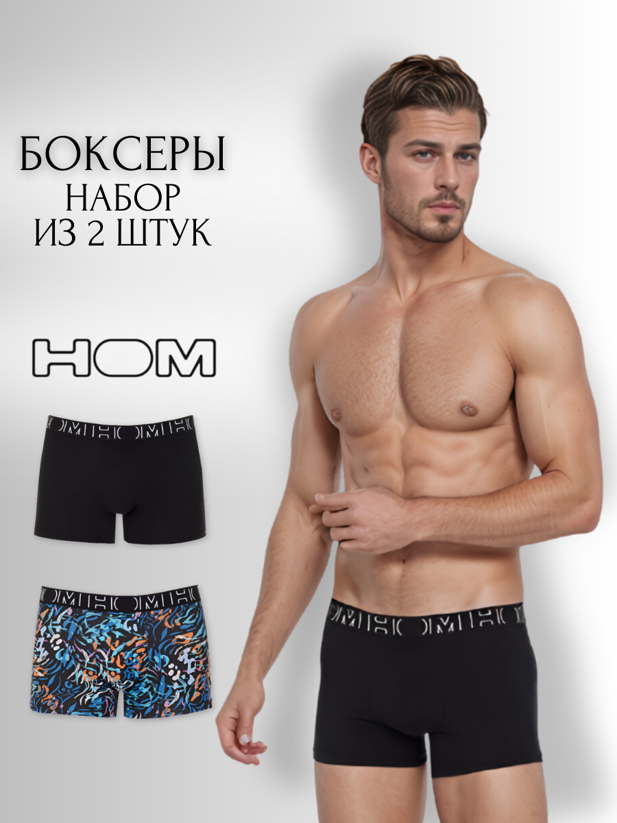

Комплект трусов мужских Hom 402662 разноцветных XL, 2 шт., Разноцветный, 402662