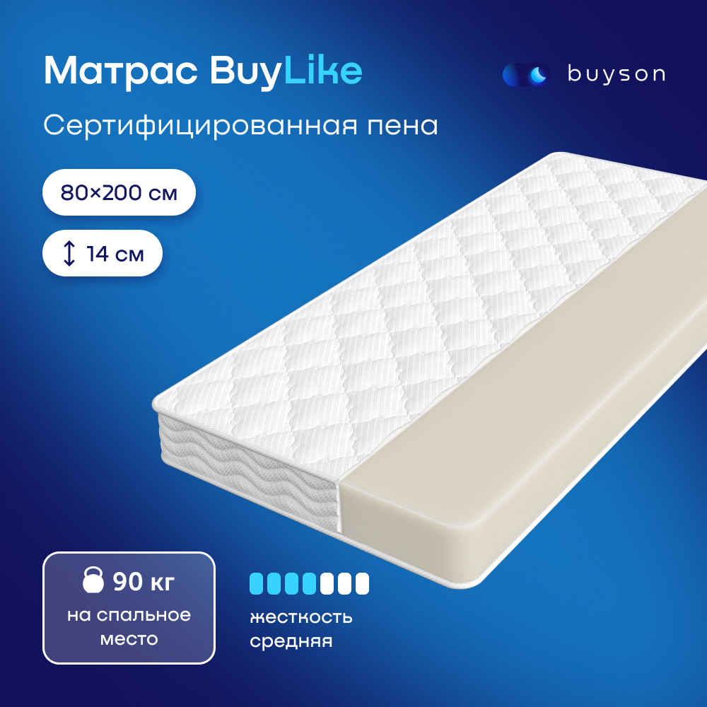 

Матрас buyson BuyLike, беспружинный, 200х80 см, Белый, BuyLike