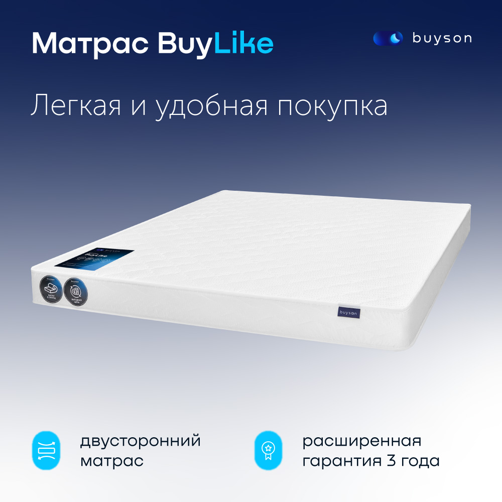 фото Матрас buyson buylike, беспружинный, 200х160 см