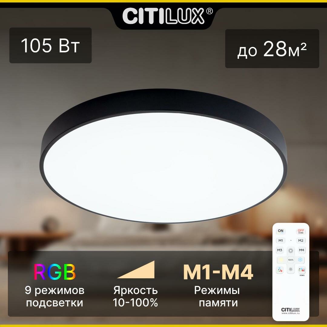 

Накладной светильник Citilux Купер CL724105G1, CL724105G1