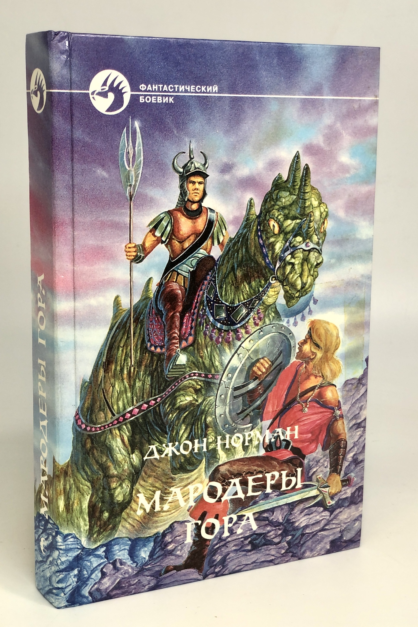 

Книга Мародеры Гора