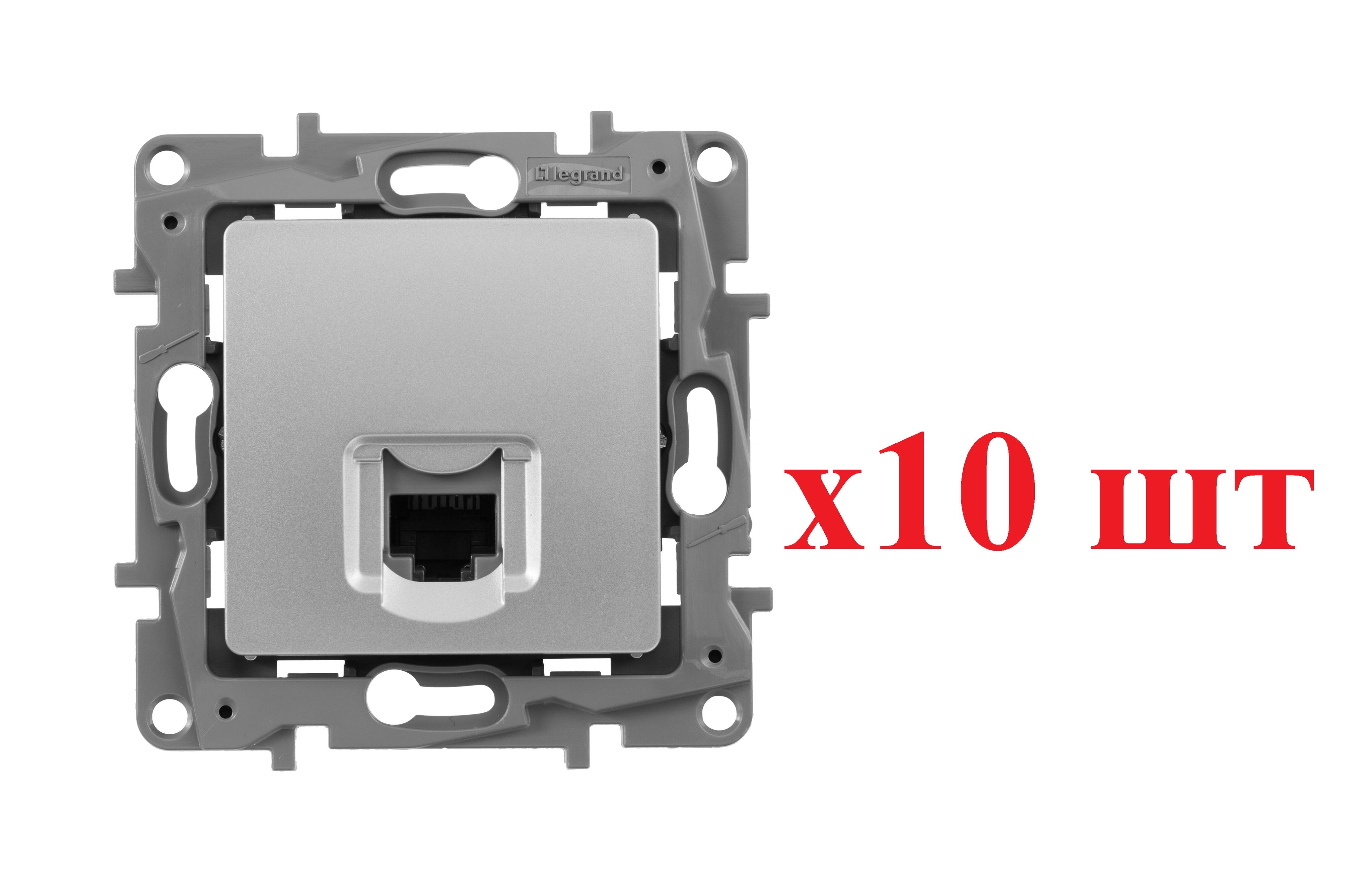 

Legrand Etika Алюм Розетка компьютерная RJ45, категория 5е UTP 672441 (10шт), Серый, RJ-45 Ethernet_672441_10