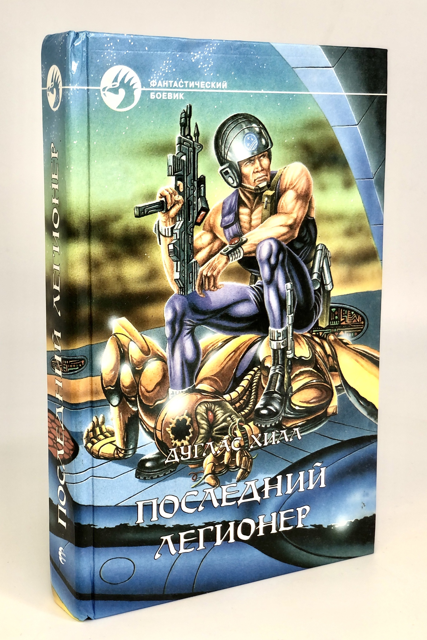 

Последний легионер