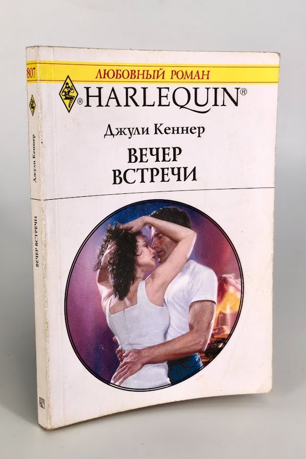 

Вечер встречи