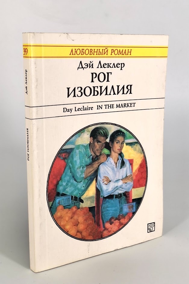 

Рог изобилия