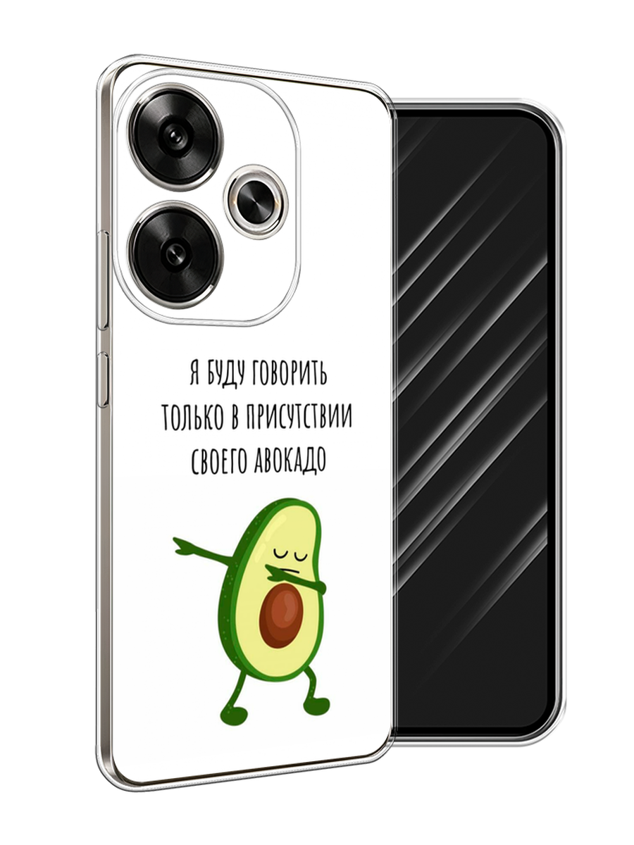 

Чехол Awog на Xiaomi Redmi Turbo 3 "Адвокадо", Белый;зеленый;черный, 322150-1
