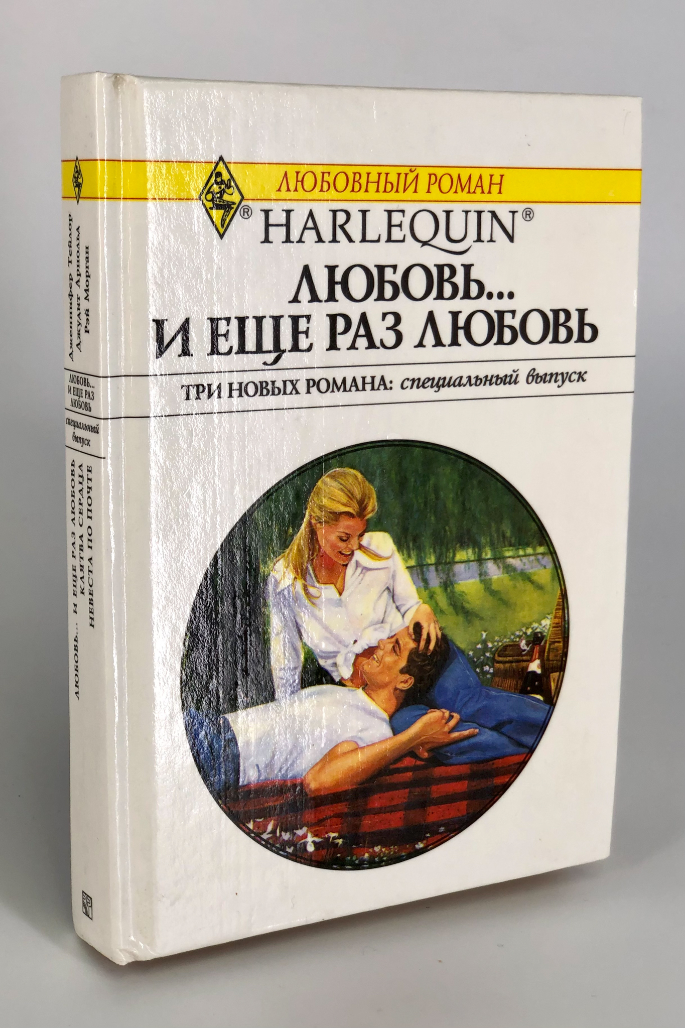 

Любовь... и еще раз любовь