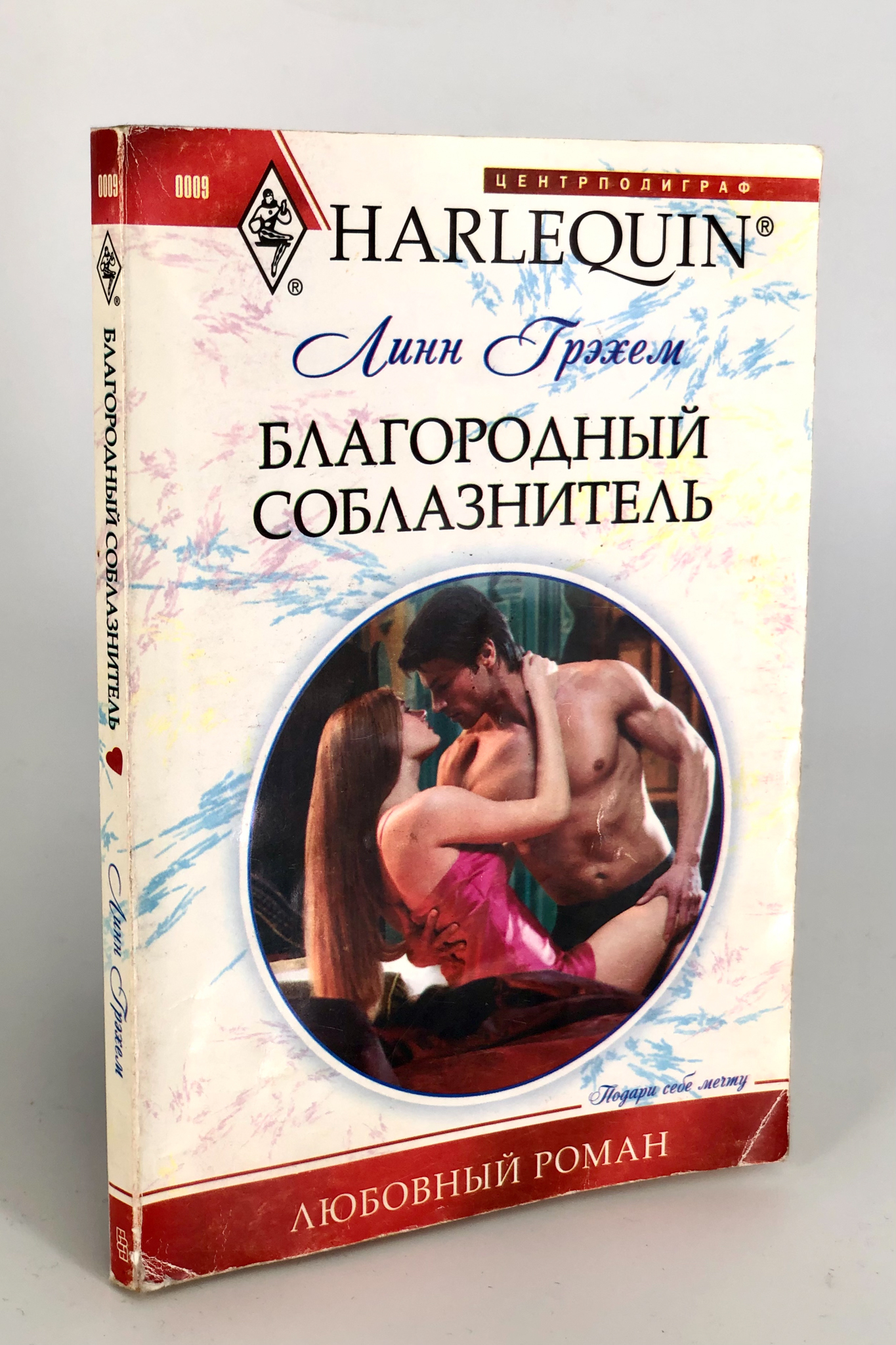 

Книга Благородный соблазнитель