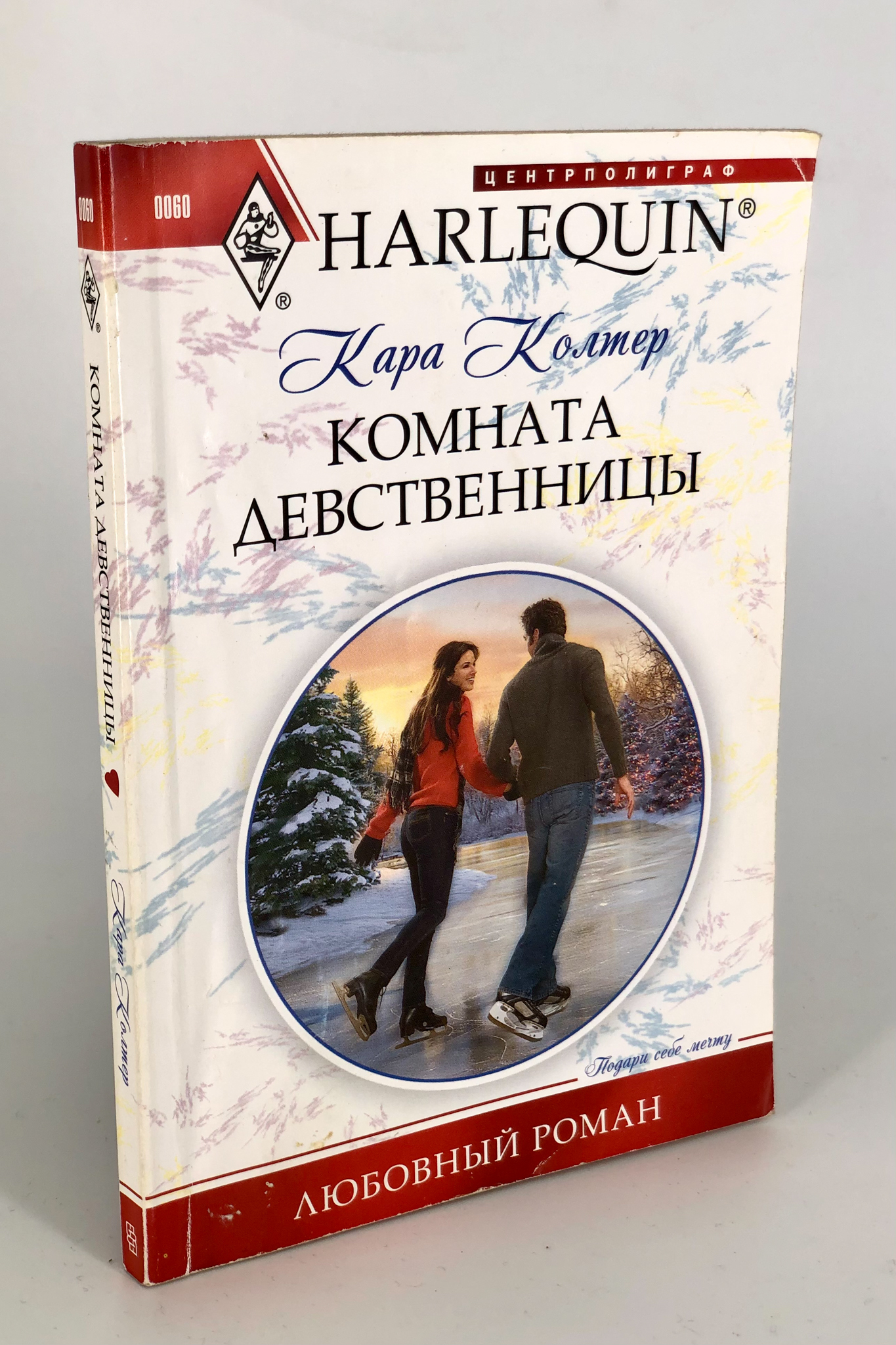 фото Книга комната девственницы центрполиграф