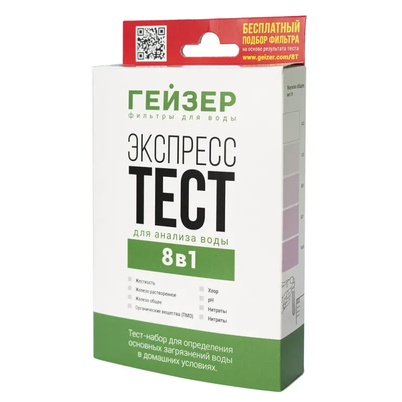 

Экспресс-тест для анализа воды Гейзер (8 показателей)