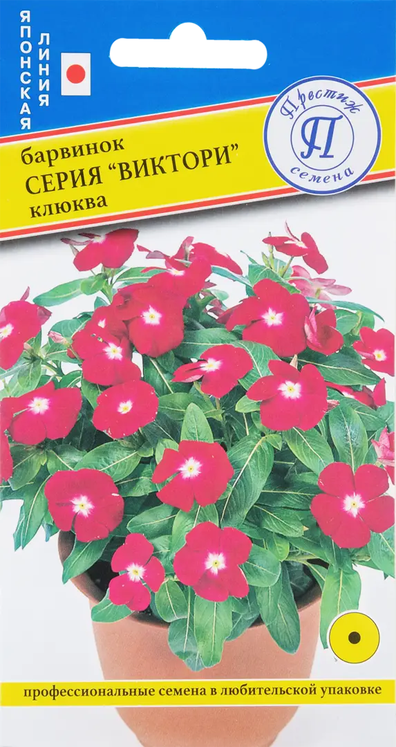 

Семена барвинок Виктори Клюква SSS-83227059 1 уп.