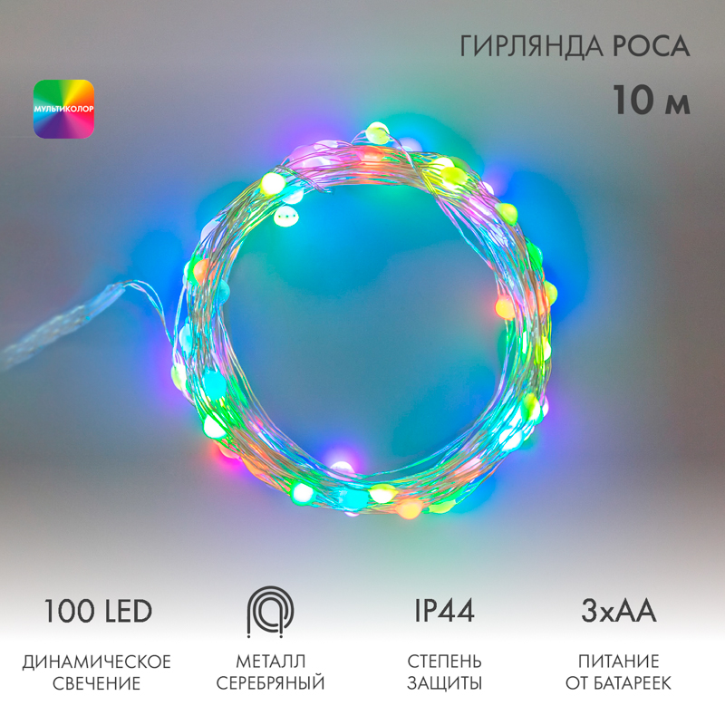 

Световая гирлянда новогодняя NEON-NIGHT Роса 10м, 100LED, 3хАА, с пультом 44 режима, RGB, Гирлянда Роса 10м, 100LED, RGB, IP44, на батарейках 3хАА, с пультом 44 режима NEON-NIGHT