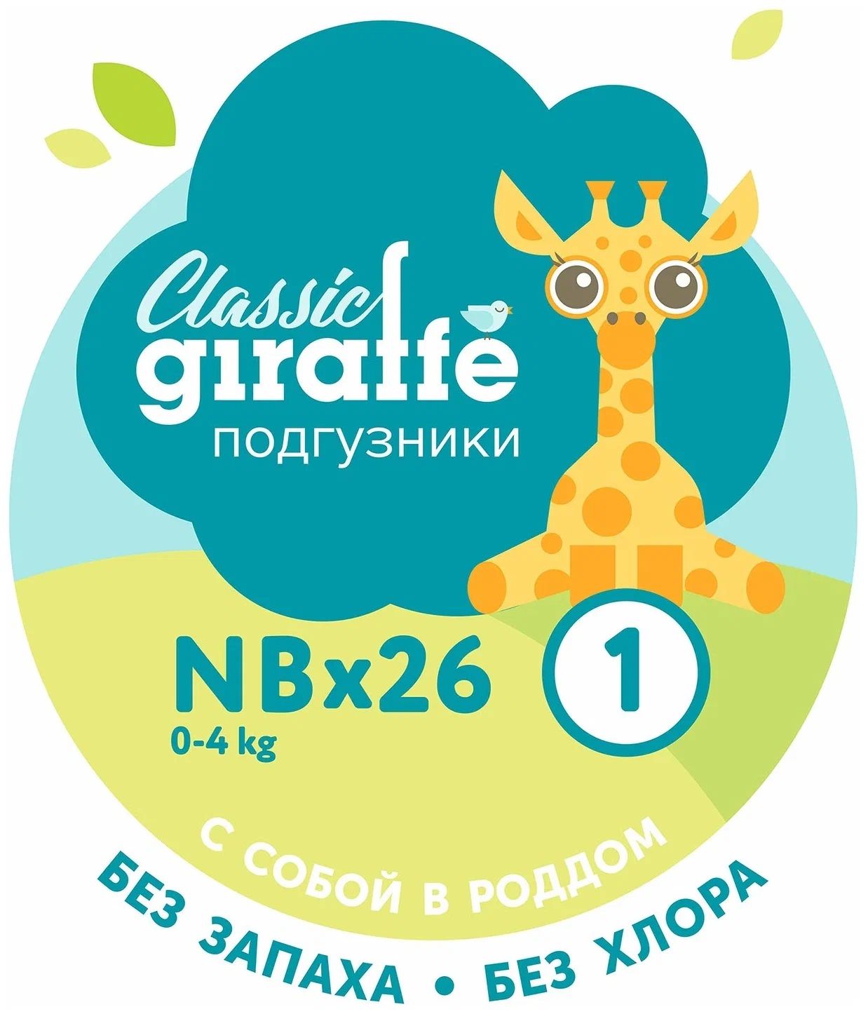 Подгузники LOVULAR GIRAFFE NB 0-4 кг., 26 шт., 429703