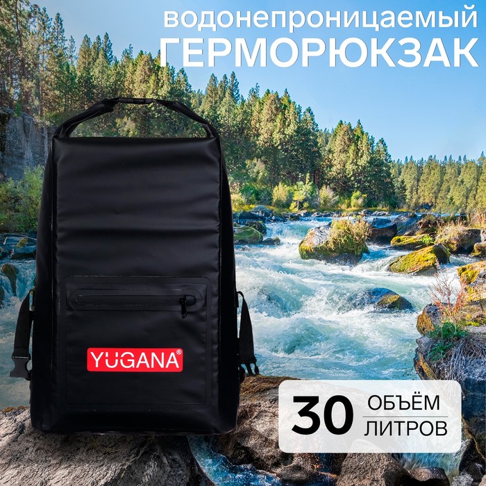 

Герморюкзак YUGANA, водонепроницаемый 30 литров, черный