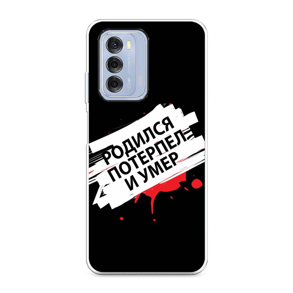 

Чехол для ZTE Blade V40 "Родился потерпел и умер", Белый;красный;черный, 136150-6