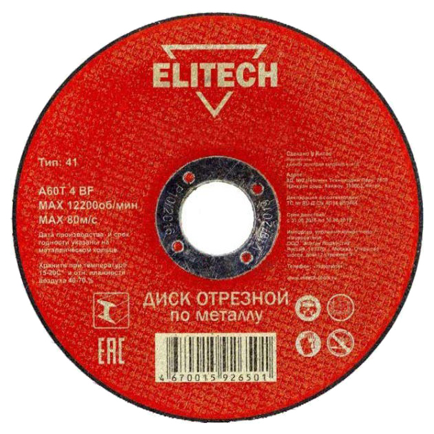 Elitech Диск отрезной 1820015200 389₽