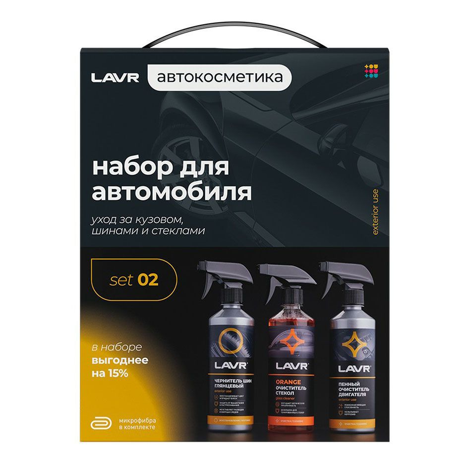 

Набор для автомобиля Lavr Экстерьер № 2 4 предмета
