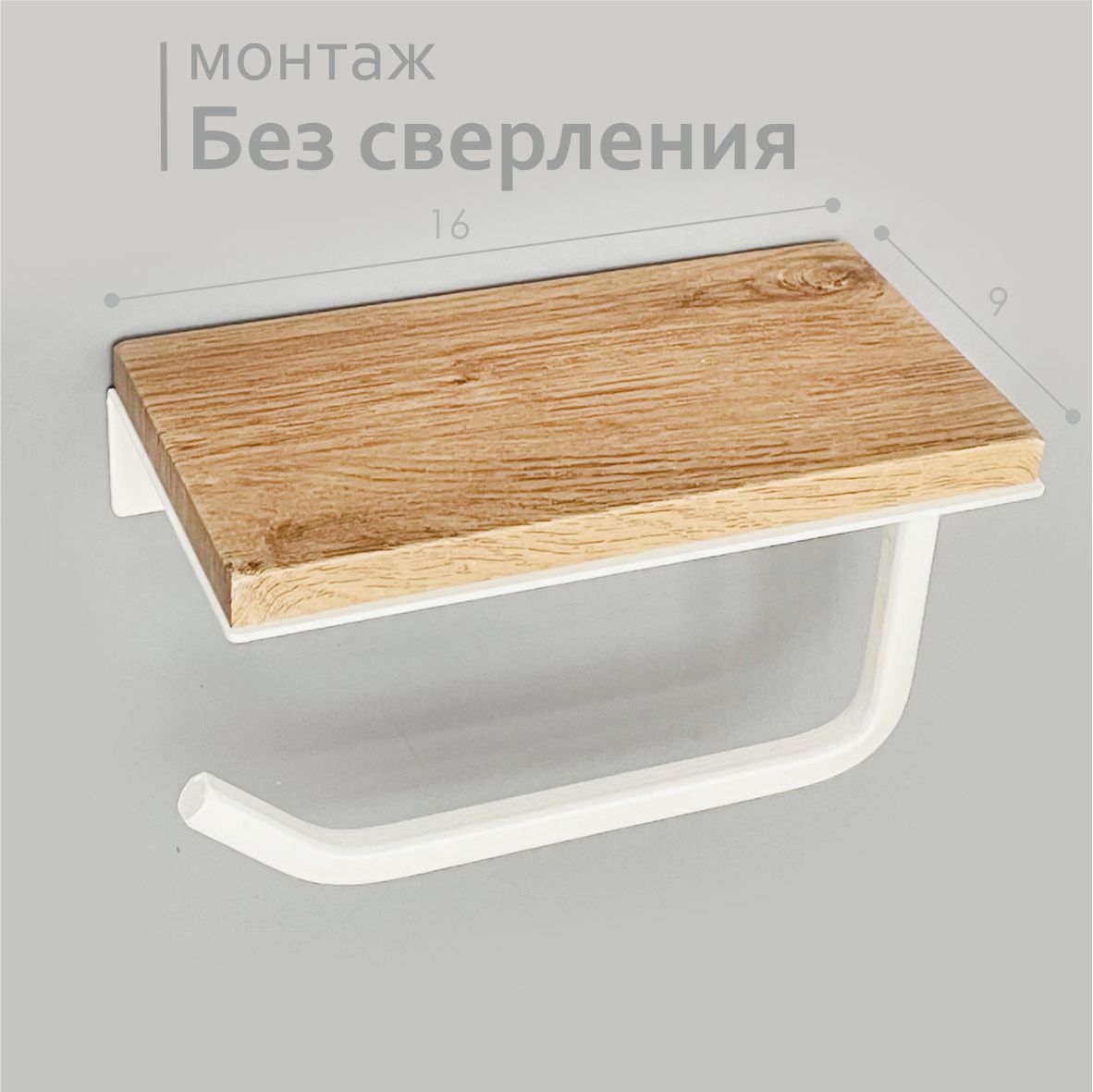 

Держатель для туалетной бумаги Molinardi Creativo с полочкой, Коричневый