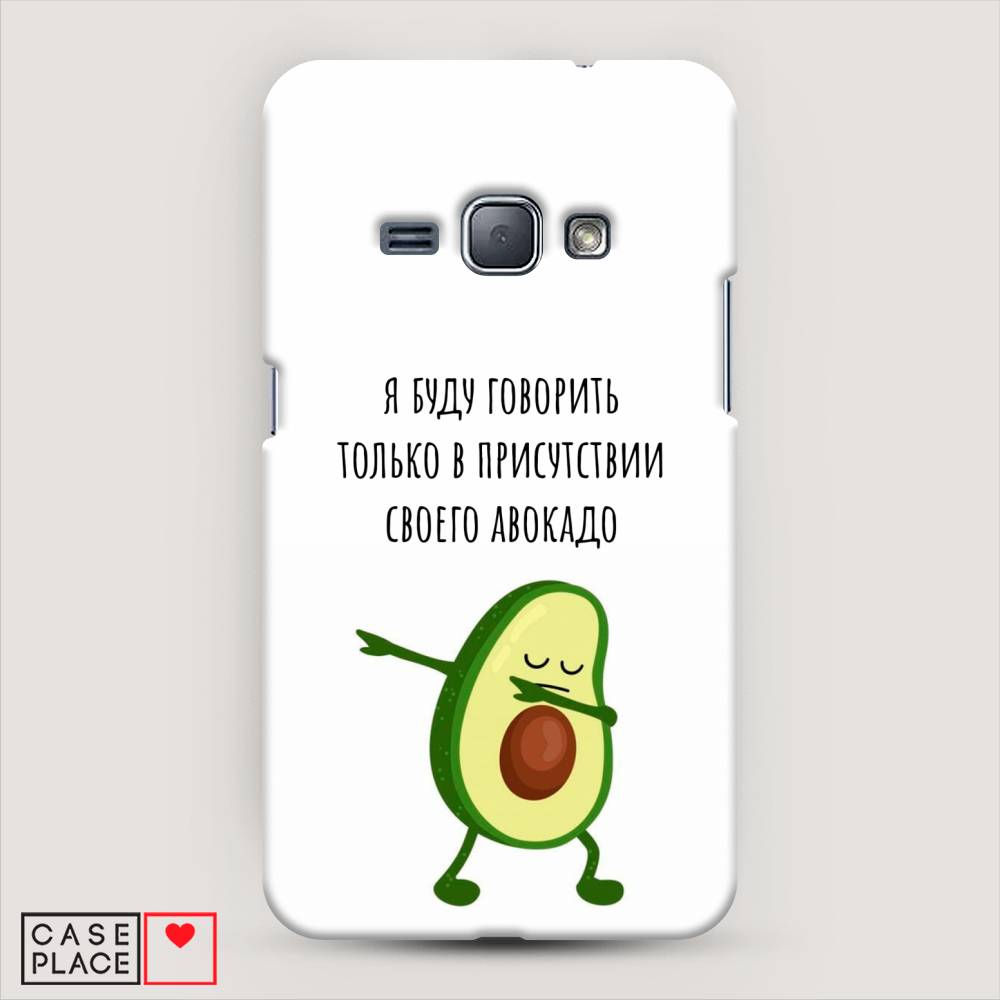

Чехол Awog "Адвокадо" для Samsung Galaxy J1 2016