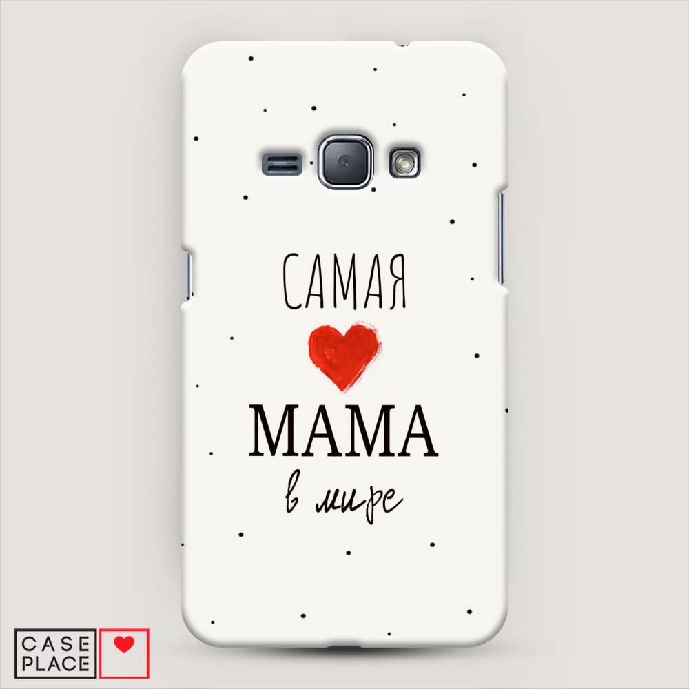 

Чехол Awog "Самая любимая мама" для Samsung Galaxy J1 2016