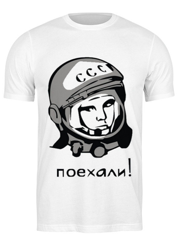 

Футболка унисекс Printio Гагарин: поехали белая 2XL, Белый, Гагарин: поехали