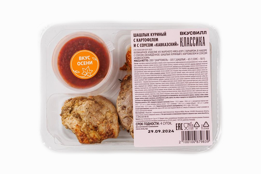 

Шашлык ВкусВилл куриный с картофелем и с соусом Кавказский 200 г