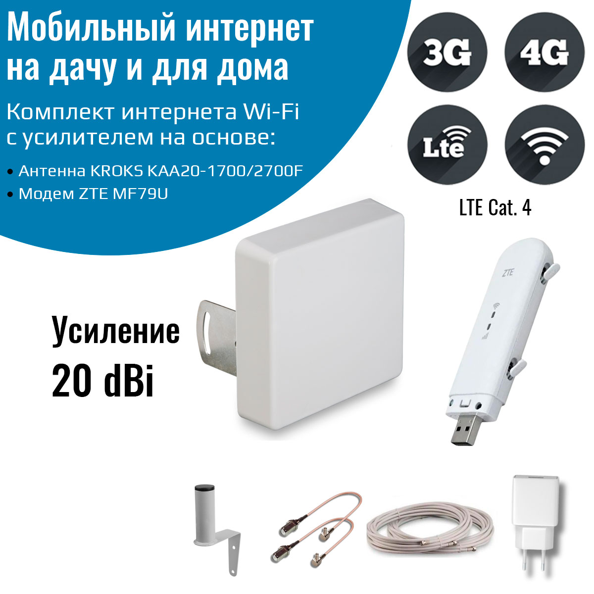 Усилитель интернет сигнала NETGIM (9986)